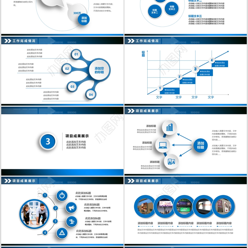 2021统计财务数据分析ppt模板幻灯片