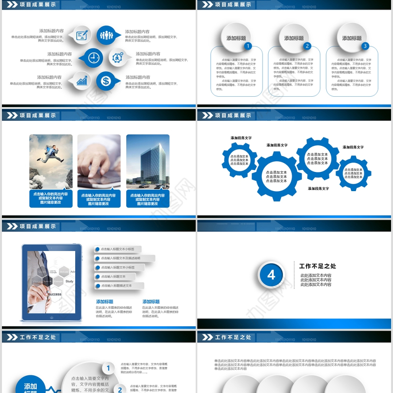 2021统计财务数据分析ppt模板幻灯片