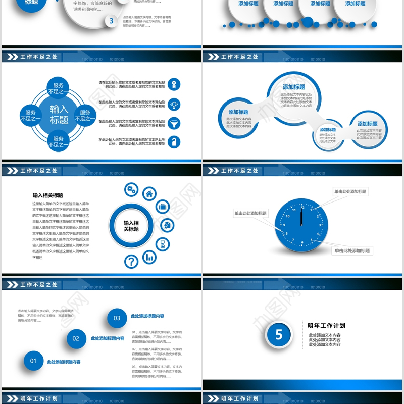2021统计财务数据分析ppt模板幻灯片