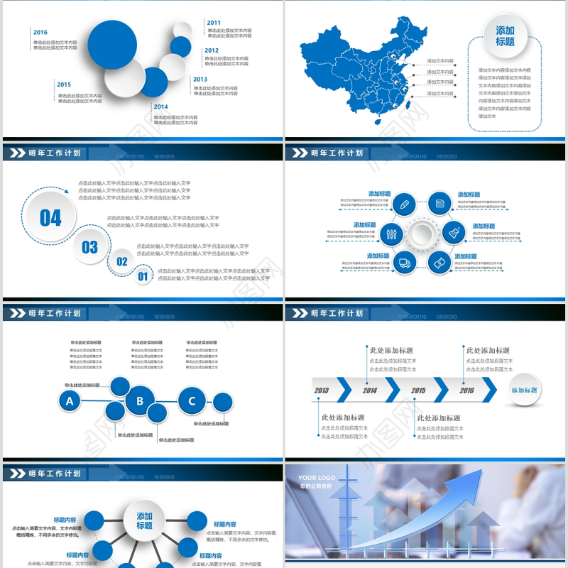 2021统计财务数据分析ppt模板幻灯片