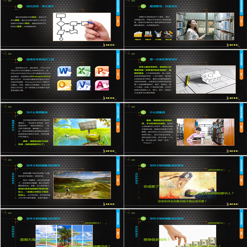 商务时间管理ppt模板