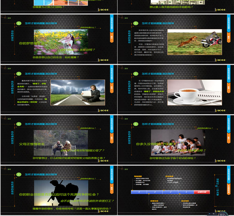 商务时间管理ppt模板