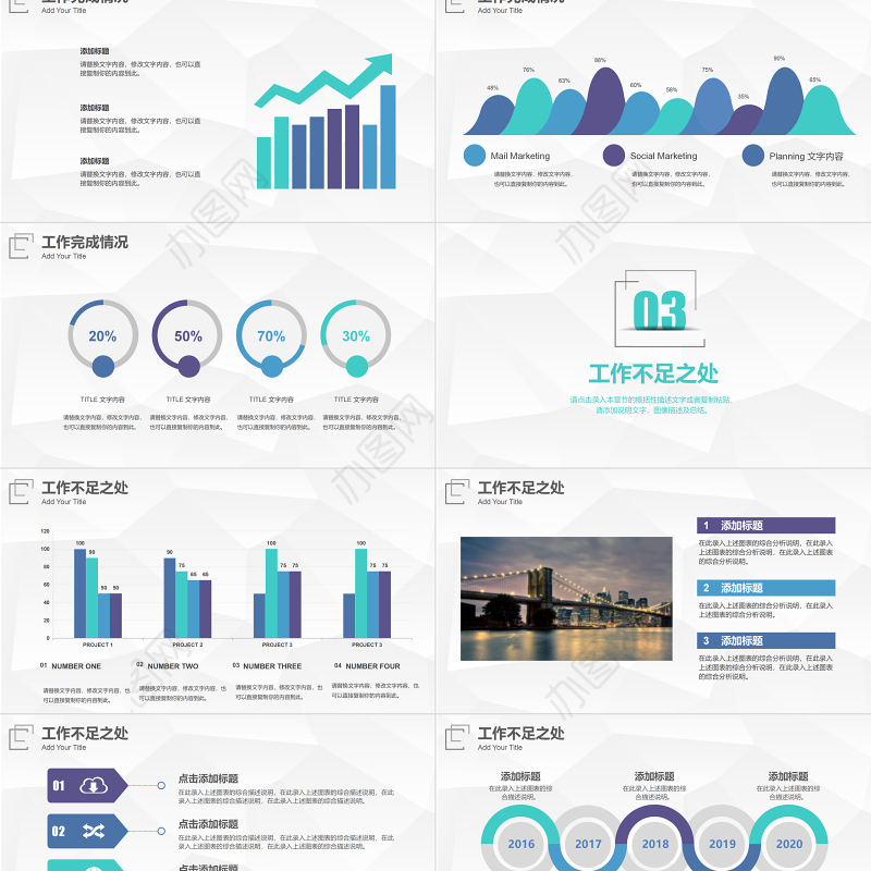 2024年终工作汇报PPT个性简约商务年终工作总结汇报模板