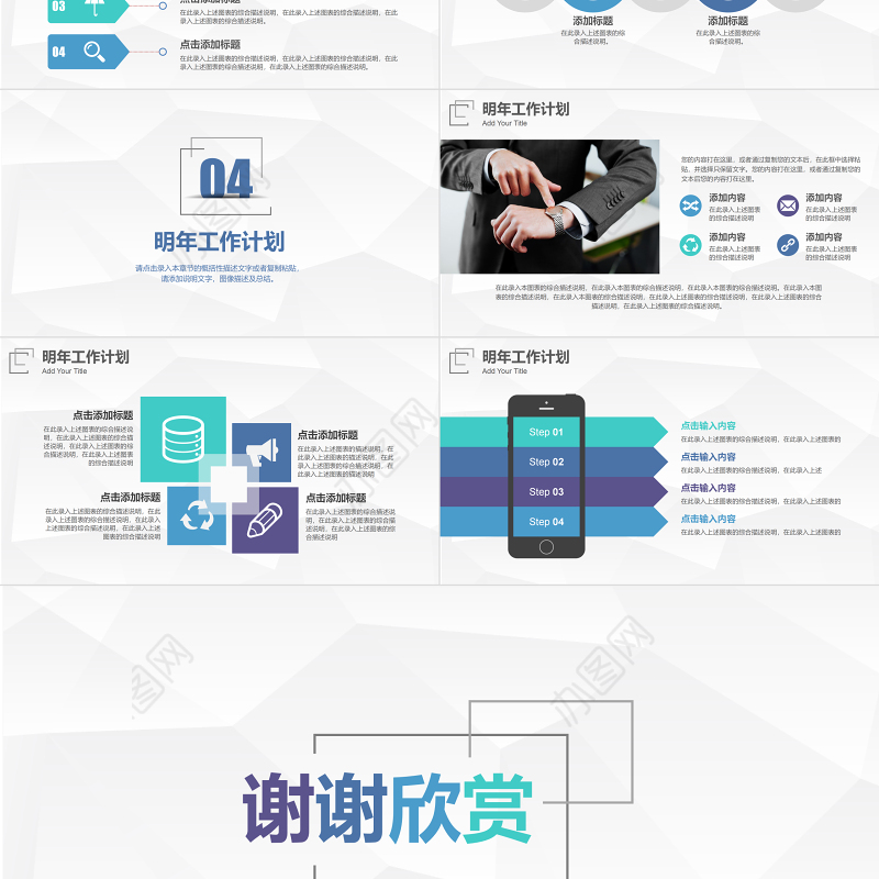 2024年终工作汇报PPT个性简约商务年终工作总结汇报模板
