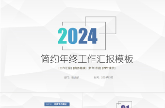 2024新时代年轻干部廉洁ppt