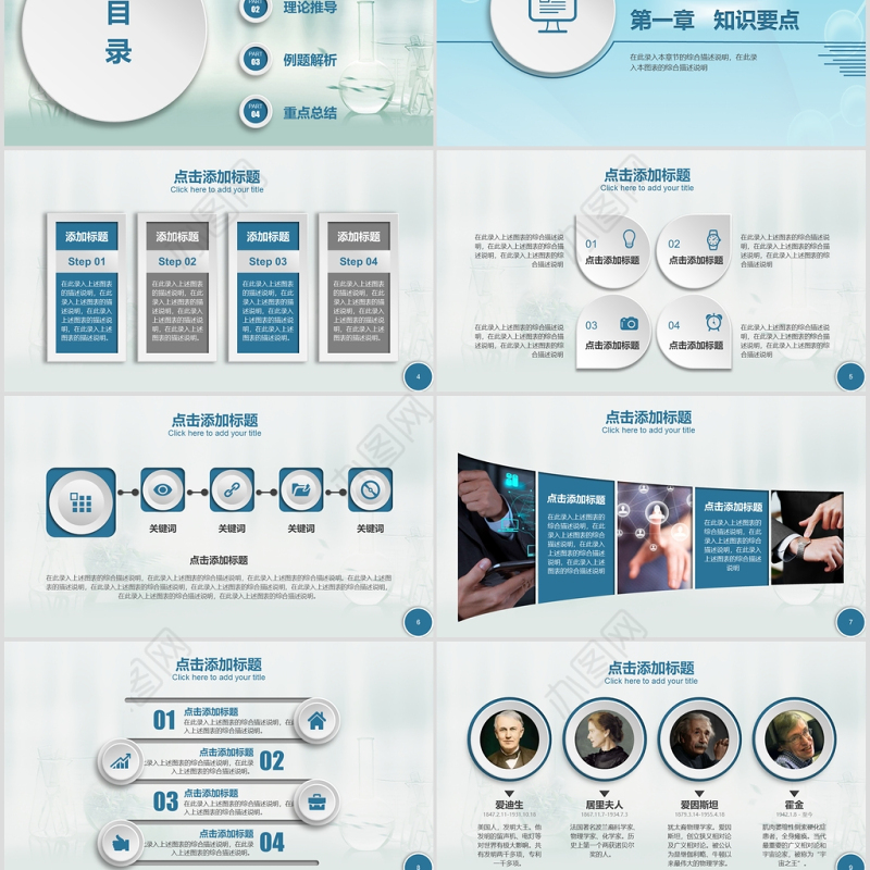 生物科学研究实验报告化学PPT模板幻灯片
