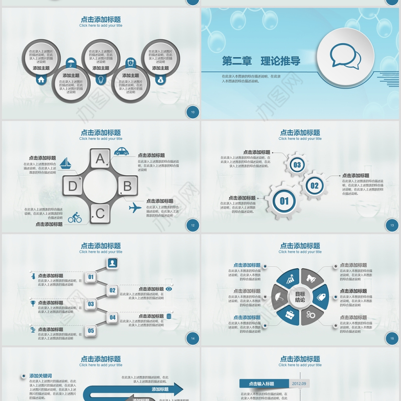 生物科学研究实验报告化学PPT模板幻灯片