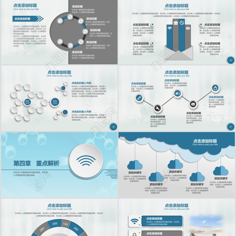 生物科学研究实验报告化学PPT模板幻灯片
