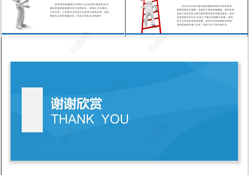 框架完整团队文化团队管理团队建设PPT