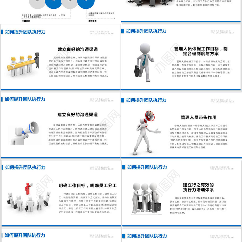 框架完整团队文化团队管理团队建设PPT