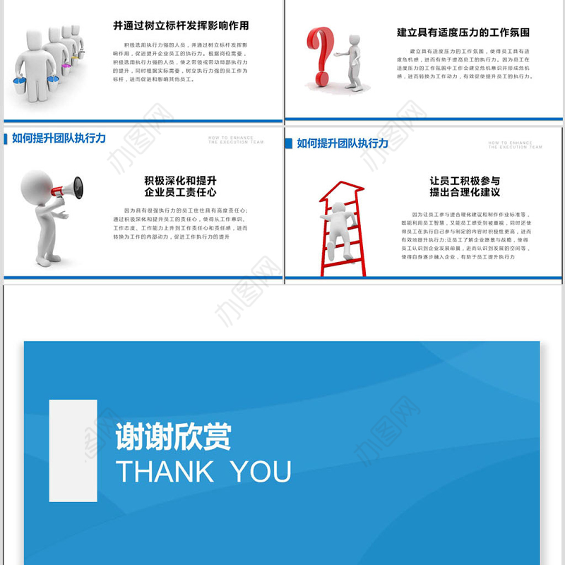 框架完整团队文化团队管理团队建设PPT