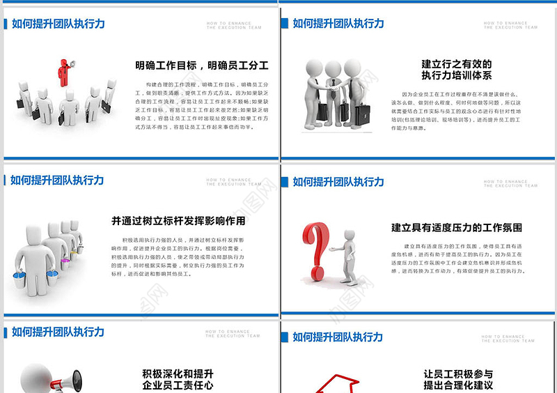 框架完整团队文化团队管理团队建设PPT