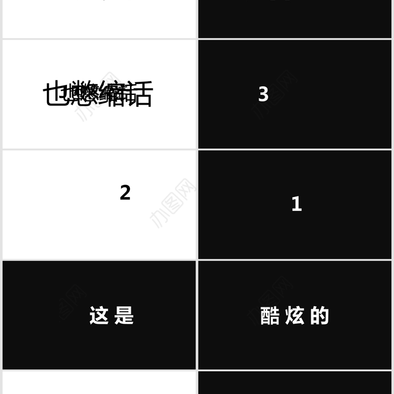 黑白炫酷快闪征兵宣传PPT模板