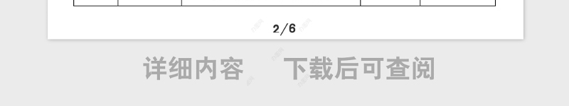 2篇党史学习计划表格领导干部党委中心组机关党员干部党史学习教育学习计划表格范文2篇