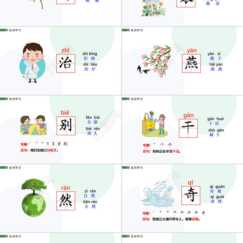 2022棉花姑娘PPT卡通插画风人教版小学一年级语文下册第四章第19课课件（含配套教案）