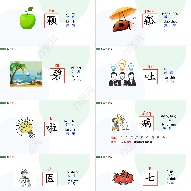 2022棉花姑娘PPT卡通插画风人教版小学一年级语文下册第四章第19课课件（含配套教案）