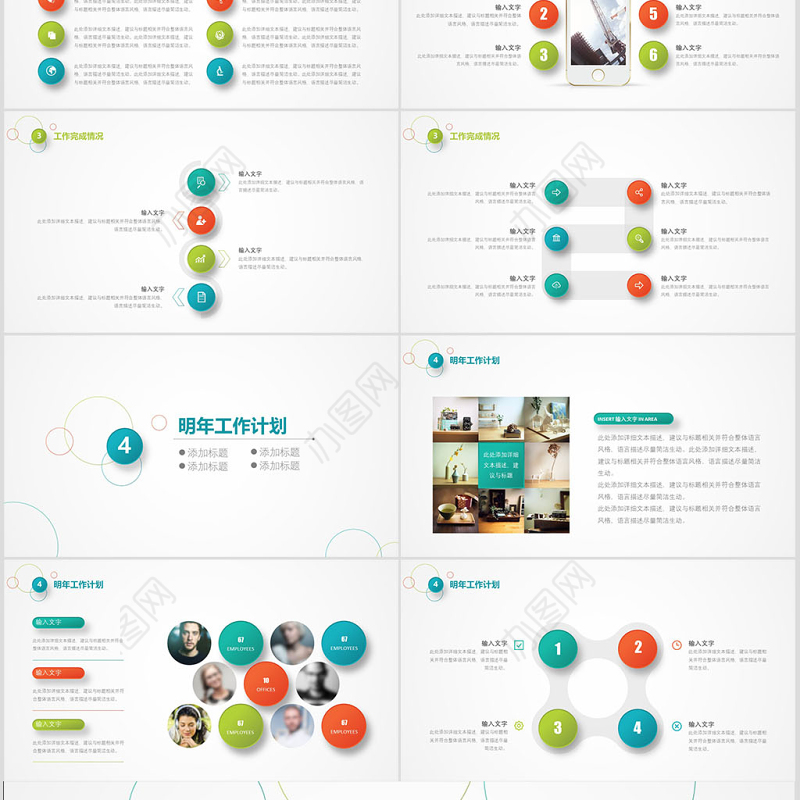 微立体简约彩色年终工作总结汇报PPT模板
