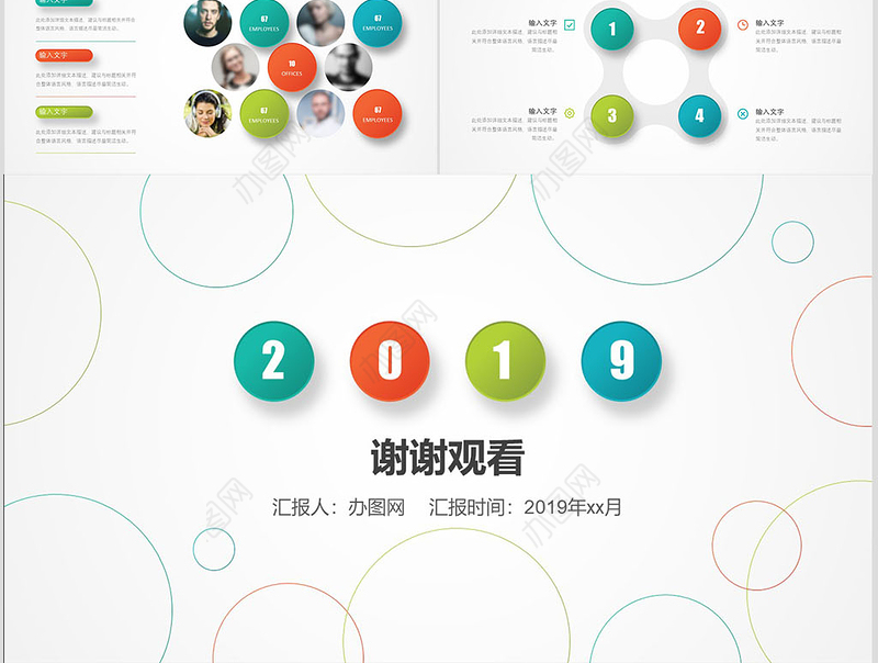 微立体简约彩色年终工作总结汇报PPT模板