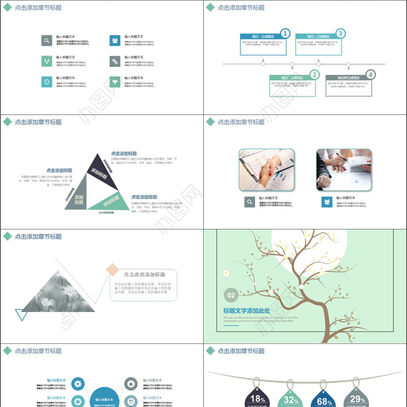 2019青色清新文艺项目管理培训计划模板