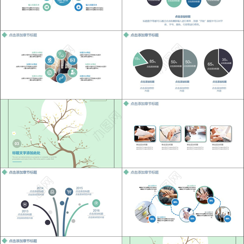 2019青色清新文艺项目管理培训计划模板