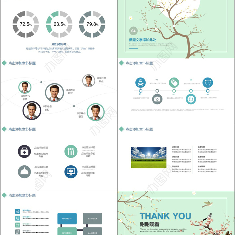 2019青色清新文艺项目管理培训计划模板
