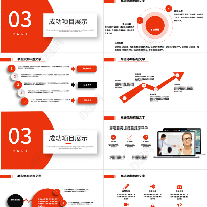 2023年计划总结PPT红色简约商务风上半年工作总结暨下半年工作计划规划汇报模板