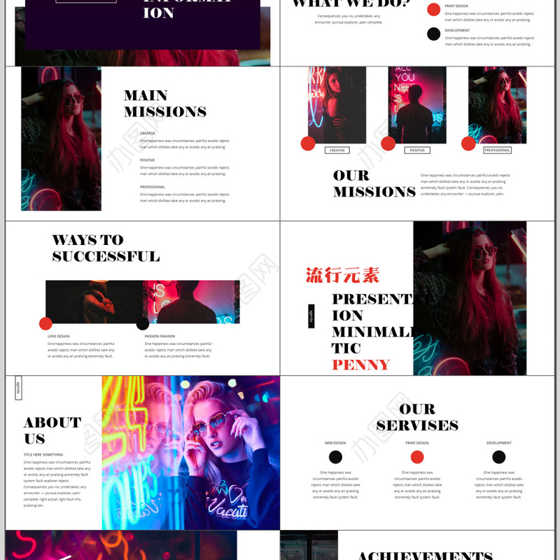 杂志风渐变霓虹流行设计产品发布PPT模板