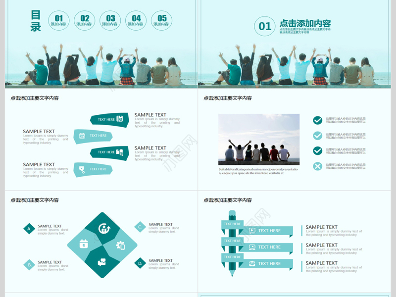 只为梦想冲吧高考动态PPT