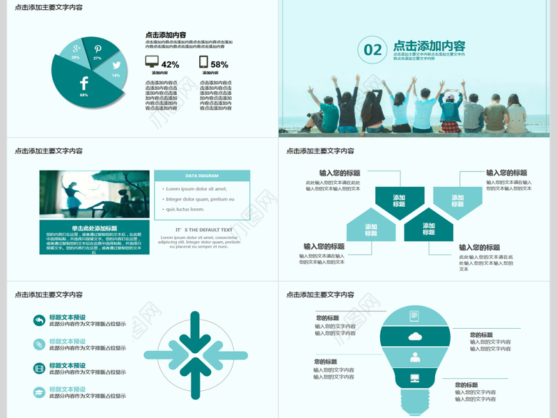 只为梦想冲吧高考动态PPT