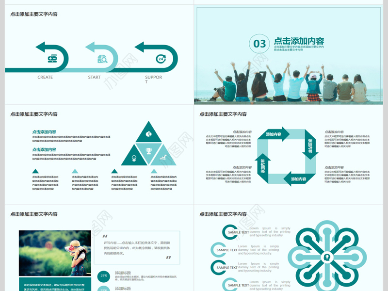 只为梦想冲吧高考动态PPT