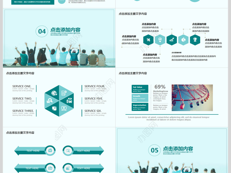 只为梦想冲吧高考动态PPT