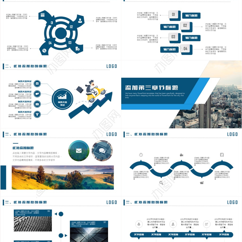 商务策划汇报商业计划书营销计划方案2017工作计划PPT模板
