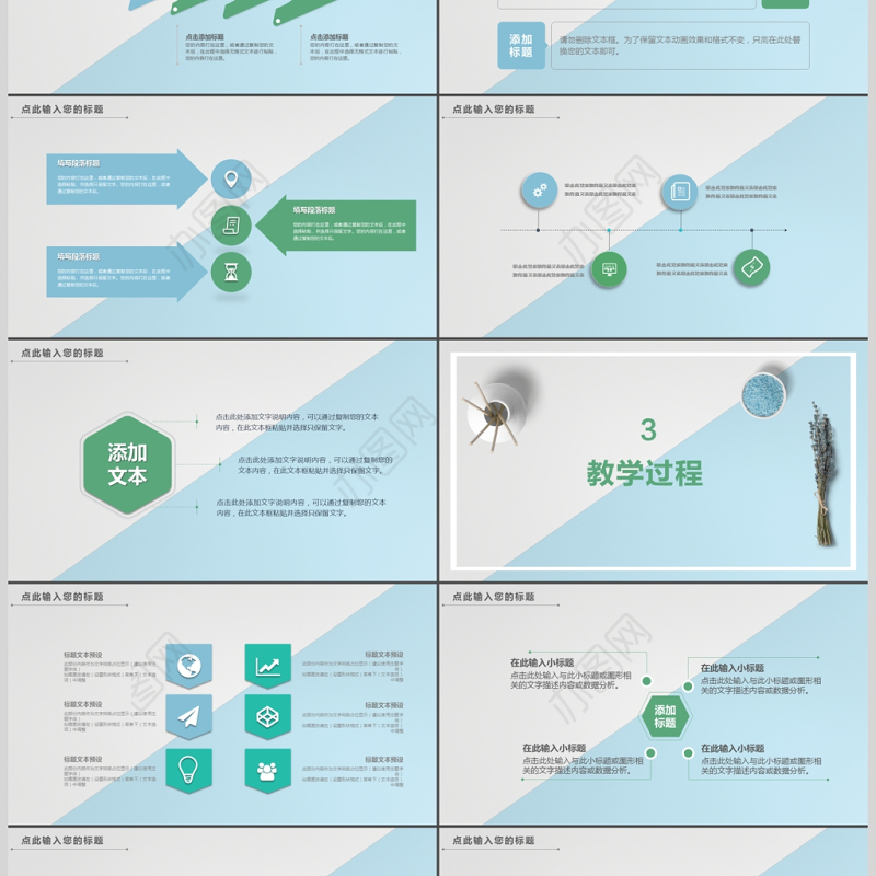 简约创意双色教师说课PPT模板