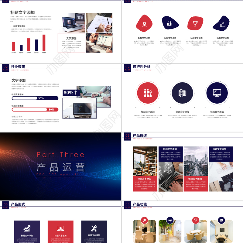 炫酷视频梦幻大气科技感线条商务路演商业计划书PPT模板
