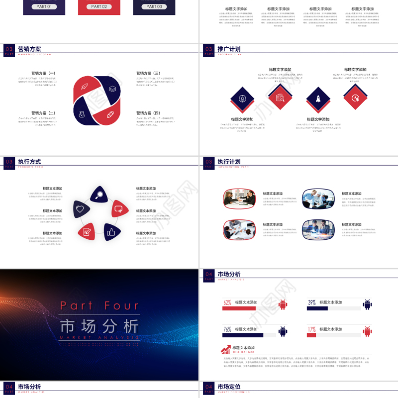 炫酷视频梦幻大气科技感线条商务路演商业计划书PPT模板