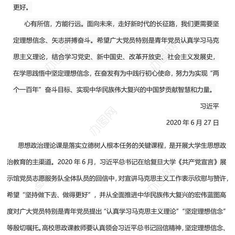 2023把党的创新理论讲透讲深讲活PPT大气精美风党员干部学习教育专题党课课件(讲稿)