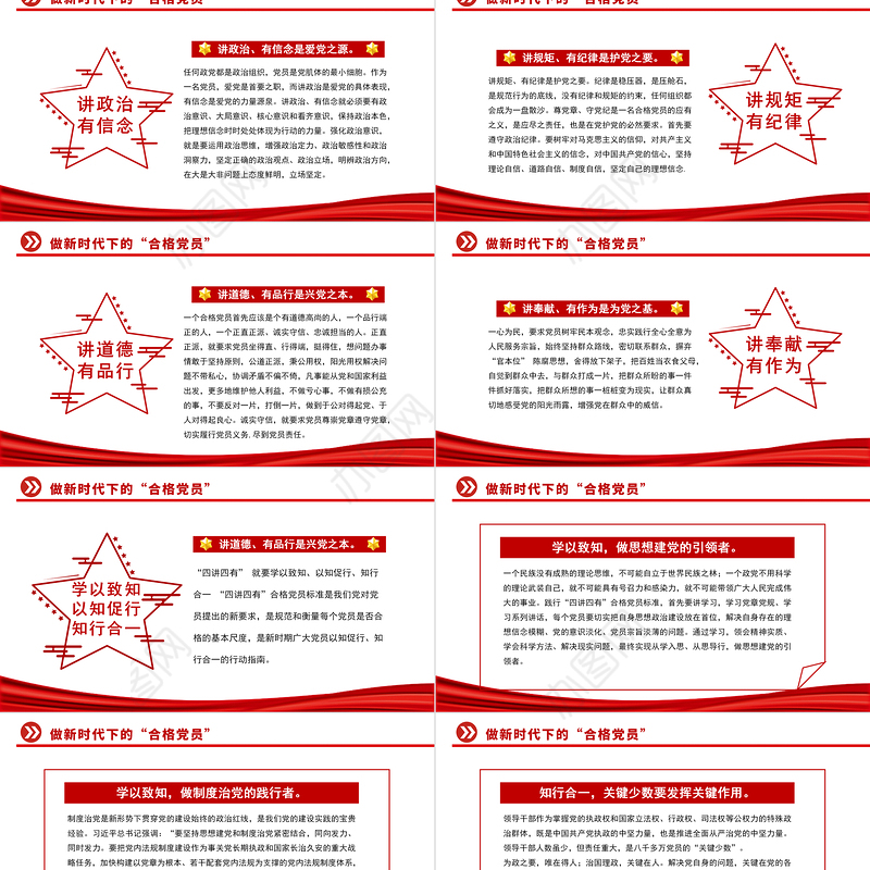 2022喜迎党的二十大PPT红色党政风喜迎二十大永远跟党走奋进新征程党员干部学习辅导微党课课件