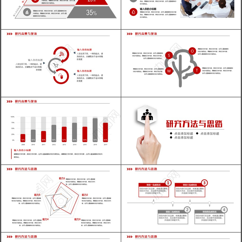 严谨毕业论文答辩PPT模板开题报告