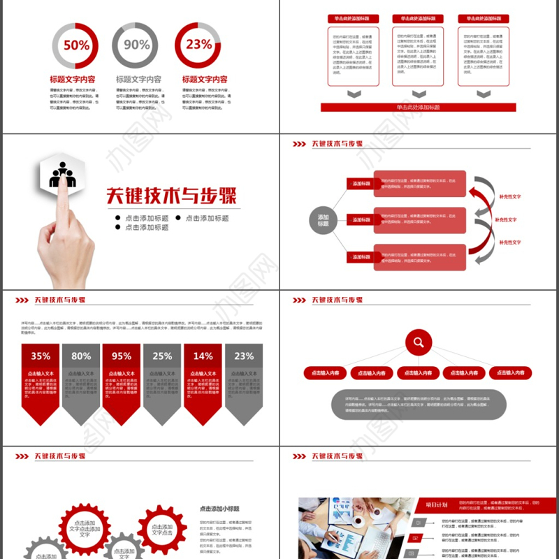 严谨毕业论文答辩PPT模板开题报告