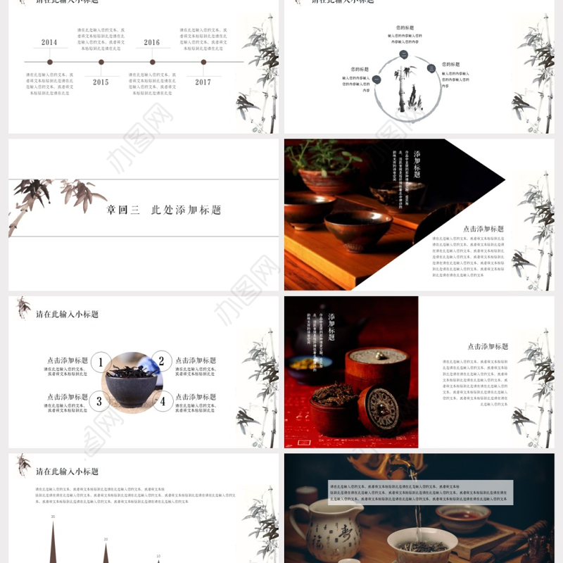 极简中国风茶文化PPT模板