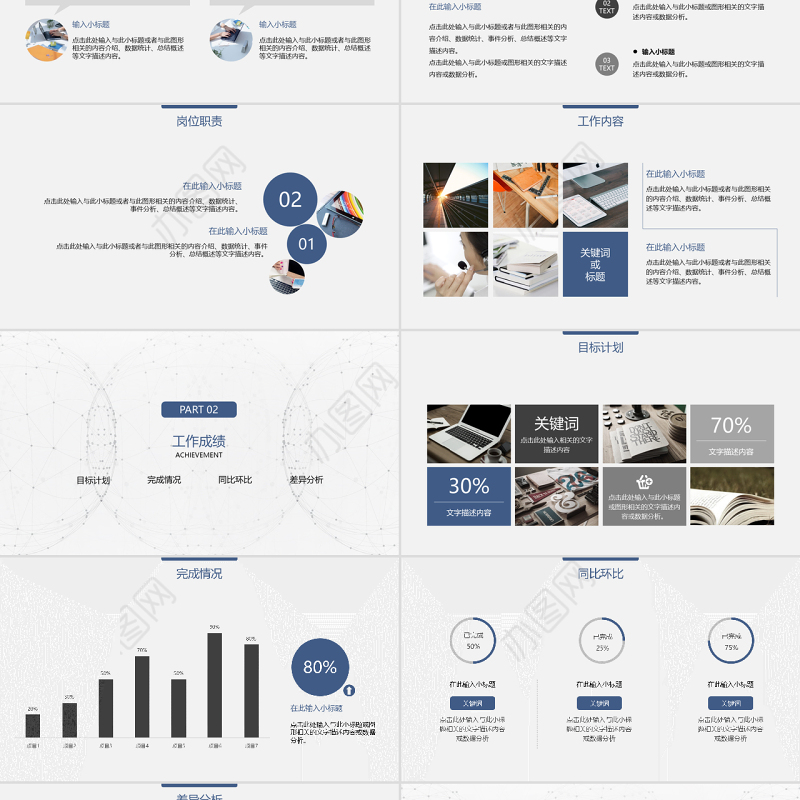 原创简洁IT信息区块链大数据报告PPT模板-版权可商用