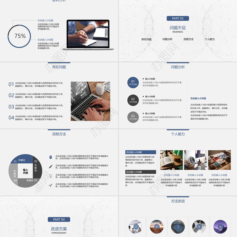 原创简洁IT信息区块链大数据报告PPT模板-版权可商用
