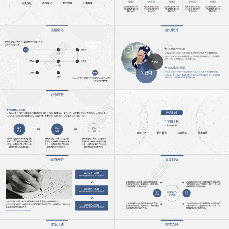 原创简洁IT信息区块链大数据报告PPT模板-版权可商用