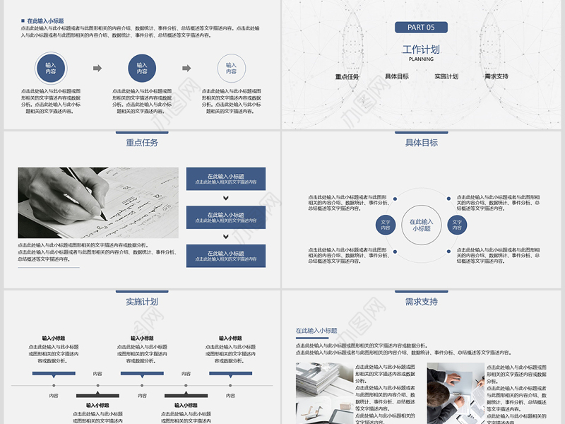 原创简洁IT信息区块链大数据报告PPT模板-版权可商用