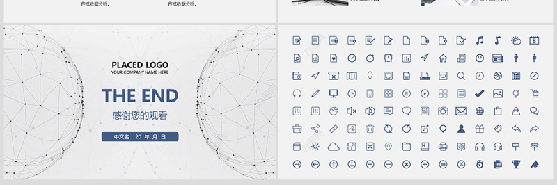 原创简洁IT信息区块链大数据报告PPT模板-版权可商用