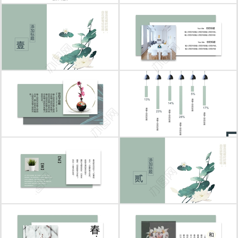 卡片风中国风国学讲解PPT模板