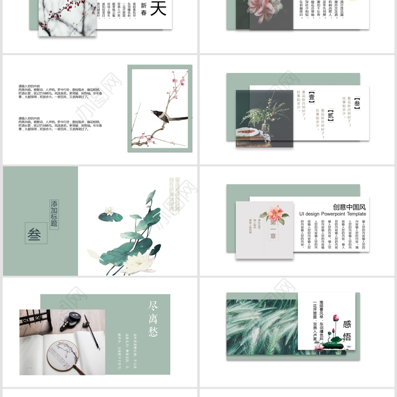 卡片风中国风国学讲解PPT模板