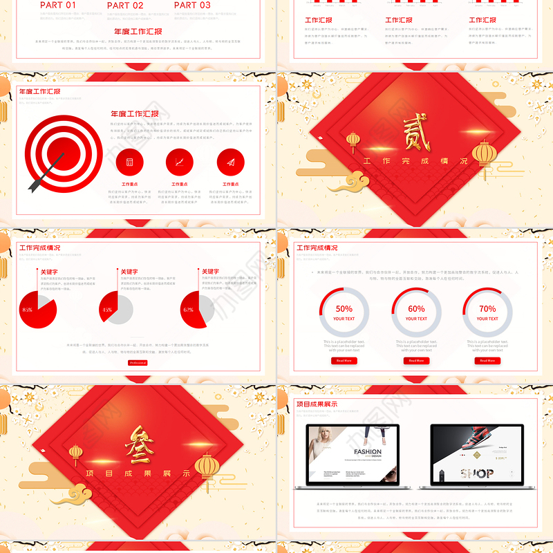 2021牛年公司开门红工作总结PPT模板