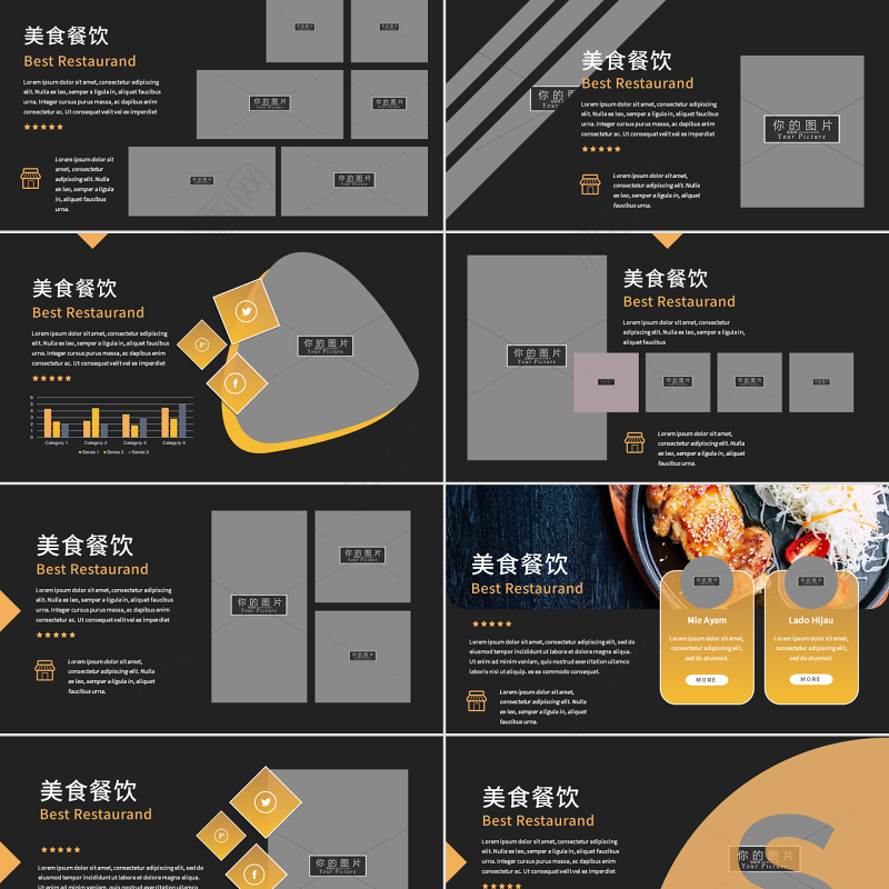 原创暗调美食介绍餐饮行业餐厅宣传PPT模板-版权可商用