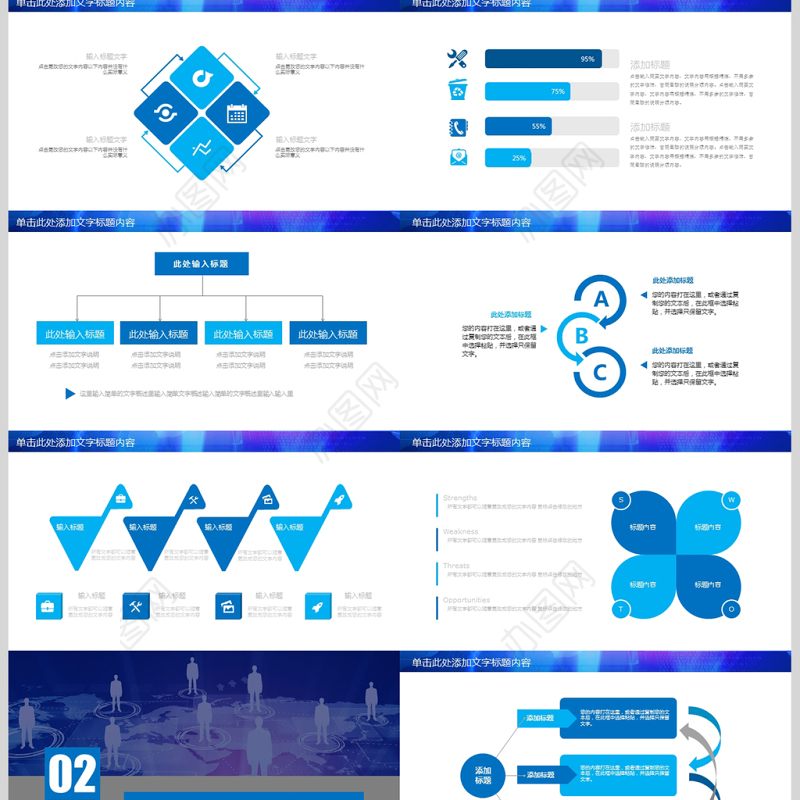 2018年人力资源行政部年终总结PPT